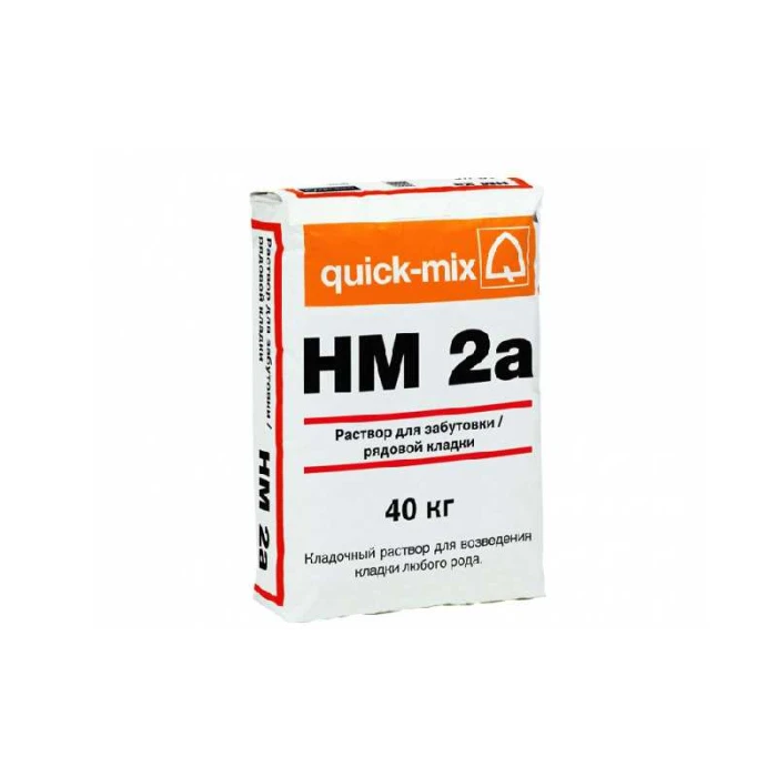 Кладочный раствор quick-mix HM 2a, 40 кг