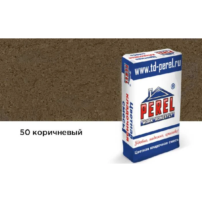 Цветная кладочная смесь PEREL NL 0150 коричневый, 50 кг