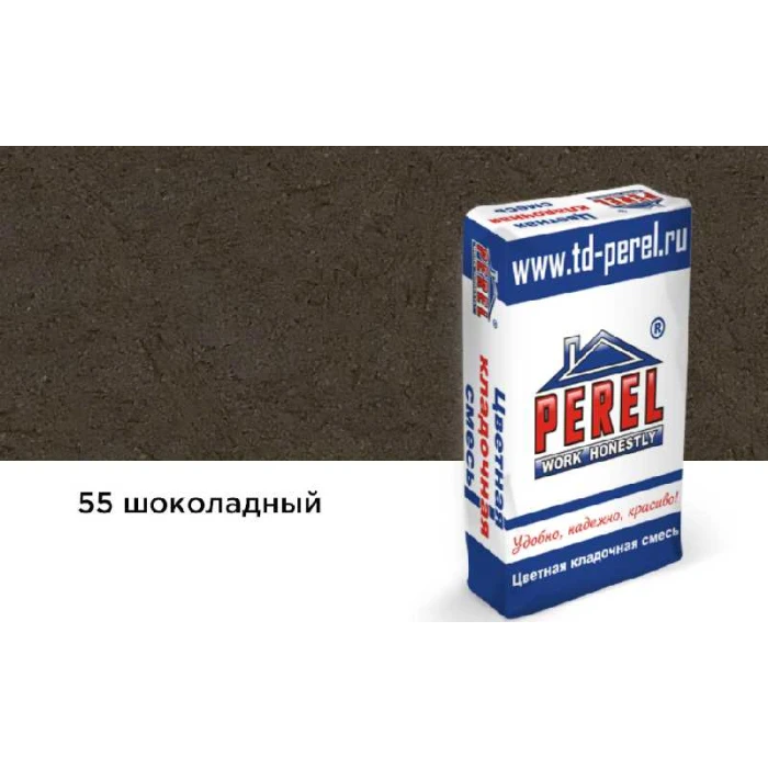 Цветная кладочная смесь PEREL NL 0155 шоколадный, 25 кг