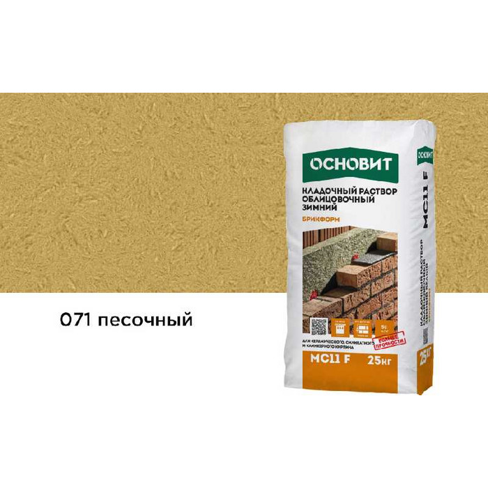 Цветной кладочный раствор ОСНОВИТ БРИКФОРМ МС11 F ЗИМНИЙ песочный 071, 25 кг