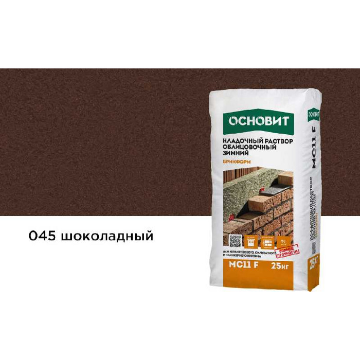 Цветной кладочный раствор ОСНОВИТ БРИКФОРМ МС11 F ЗИМНИЙ шоколадный 045, 25 кг