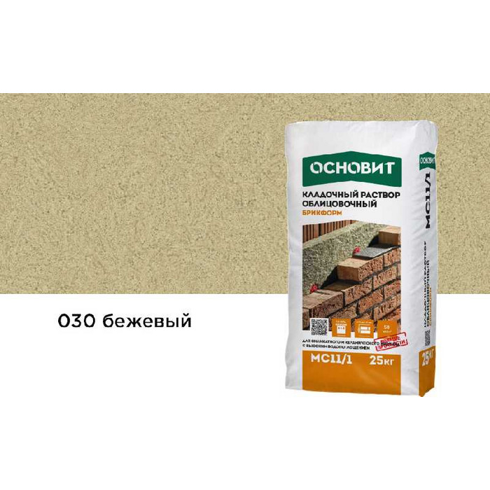 Цветной кладочный раствор ОСНОВИТ БРИКФОРМ МС11/1 бежевый 030, 25 кг