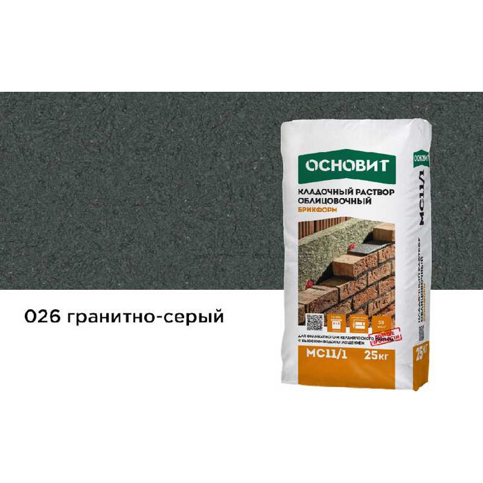 Цветной кладочный раствор ОСНОВИТ БРИКФОРМ МС11/1 гранитно-серый 026, 25 кг