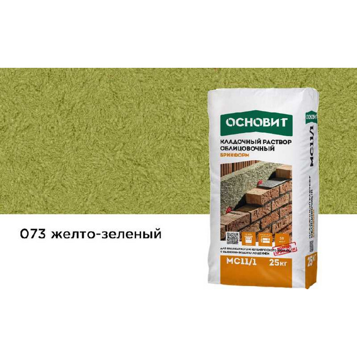 Цветной кладочный раствор ОСНОВИТ БРИКФОРМ МС11/1 желто-зеленый 073, 25 кг