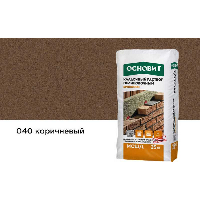 Цветной кладочный раствор ОСНОВИТ БРИКФОРМ МС11/1 коричневый 040, 25 кг