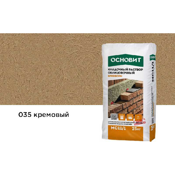 Цветной кладочный раствор ОСНОВИТ БРИКФОРМ МС11/1 кремовый 035, 25 кг