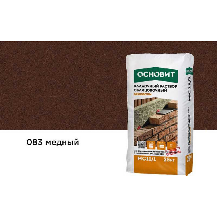 Цветной кладочный раствор ОСНОВИТ БРИКФОРМ МС11/1 медный 083, 25 кг
