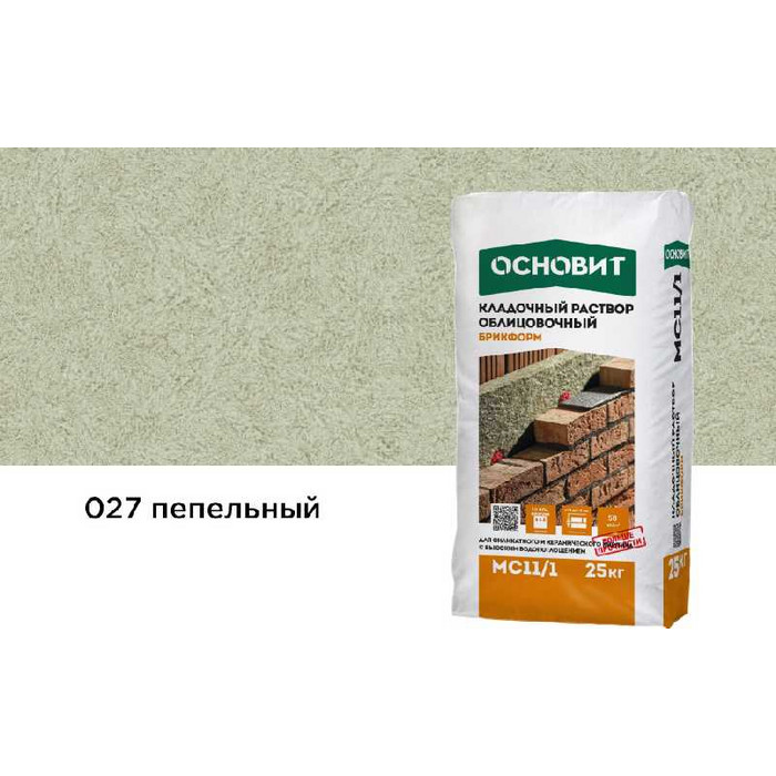 Цветной кладочный раствор ОСНОВИТ БРИКФОРМ МС11/1 пепельный 027, 25 кг