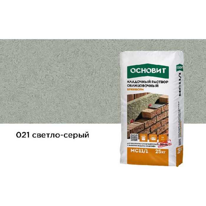 Цветной кладочный раствор ОСНОВИТ БРИКФОРМ МС11/1 светло-серый 021, 25 кг