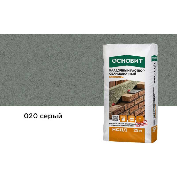 Цветной кладочный раствор ОСНОВИТ БРИКФОРМ МС11/1 серый 020, 25 кг