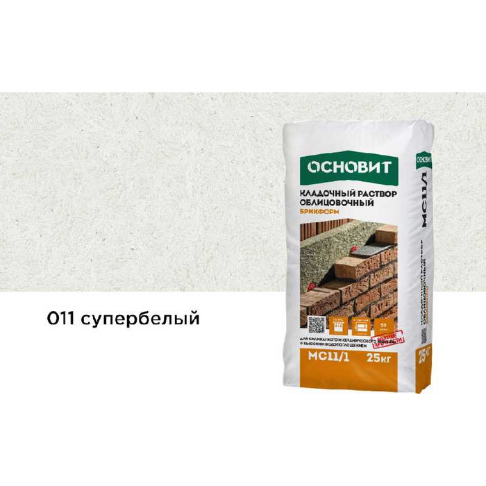 Цветной кладочный раствор ОСНОВИТ БРИКФОРМ МС11/1 супер белый 011, 25 кг
