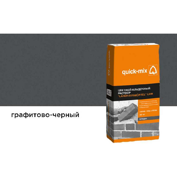Цветной кладочный раствор quick-mix LHM графитово-черный, 25 кг