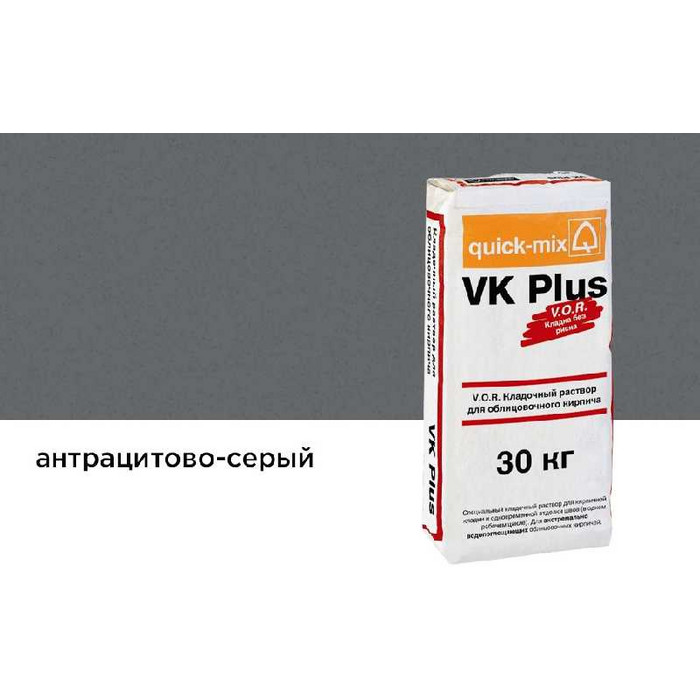 Цветной кладочный раствор quick-mix VK plus.E антрацитово-серый 30 кг