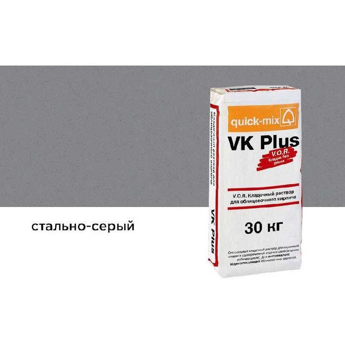 Цветной кладочный раствор quick-mix VK plus.T стально-серый 30 кг