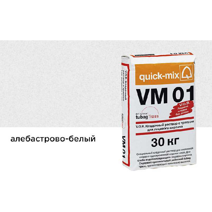 Цветной кладочный раствор quick-mix VM 01.A алебастрово-белый зимний 30 кг