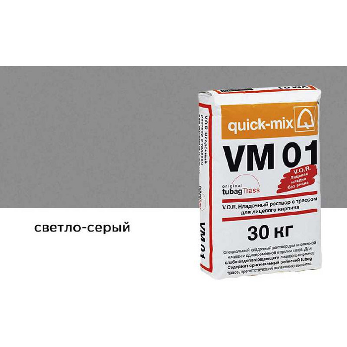Цветной кладочный раствор quick-mix VM 01.C светло-серый 30 кг