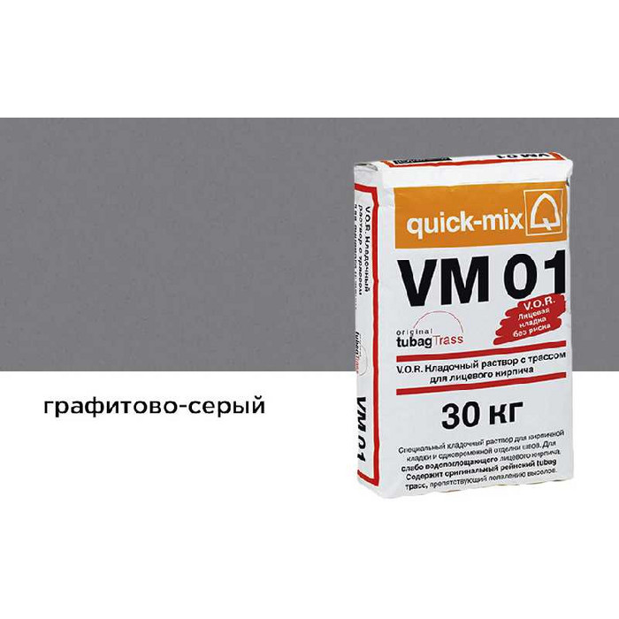 Цветной кладочный раствор quick-mix VM 01.D графитово-серый 30 кг