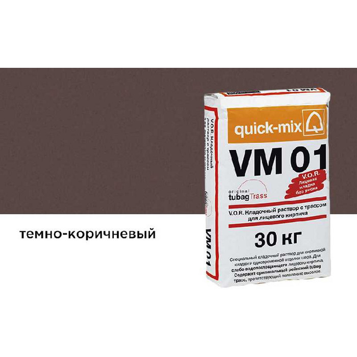 Цветной кладочный раствор quick-mix VM 01.F темно-коричневый 30 кг