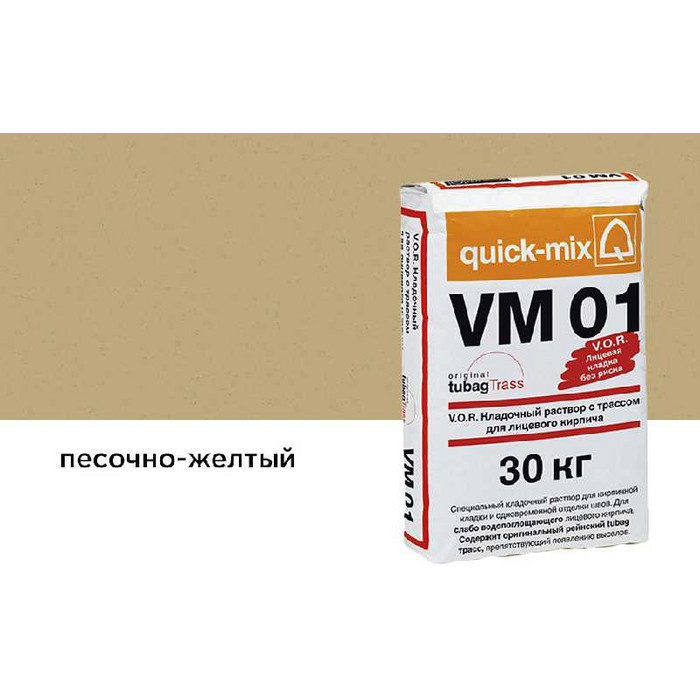 Цветной кладочный раствор quick-mix VM 01.I песочно-желтый 30 кг