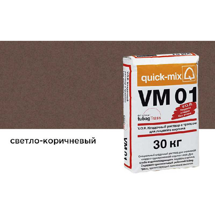 Цветной кладочный раствор quick-mix VM 01.P светло-коричневый 30 кг