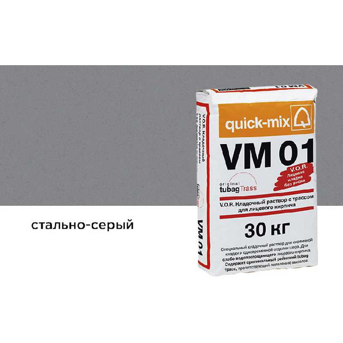 Цветной кладочный раствор quick-mix VM 01.T стально-серый 30 кг