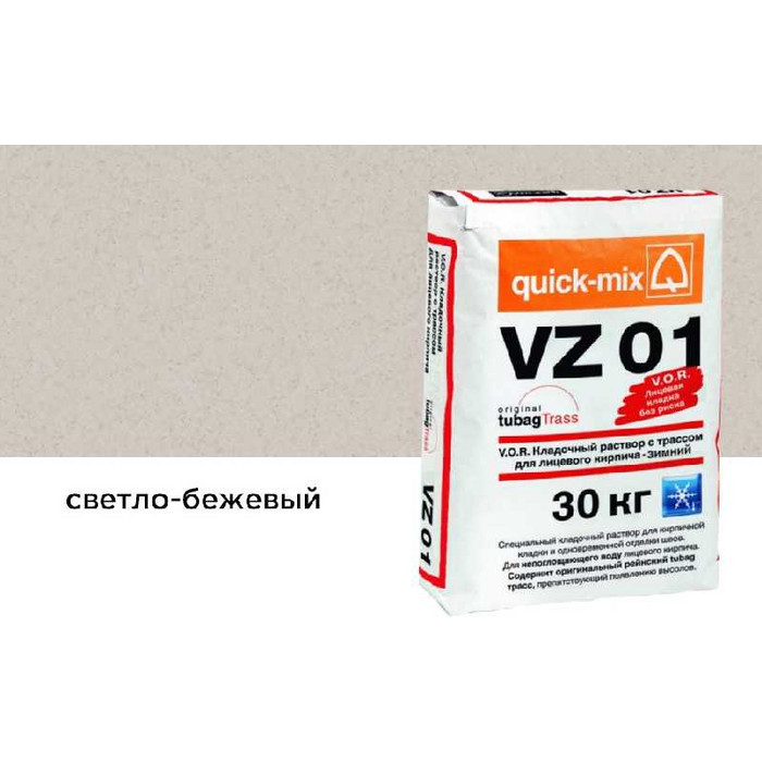 Цветной кладочный раствор quick-mix VZ 01.В светло-бежевый зимний 30 кг