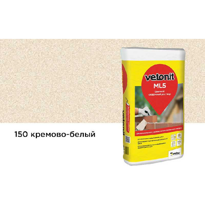 Цветной кладочный раствор weber.vetonit МЛ 5, кремово-белый, №150, 25 кг