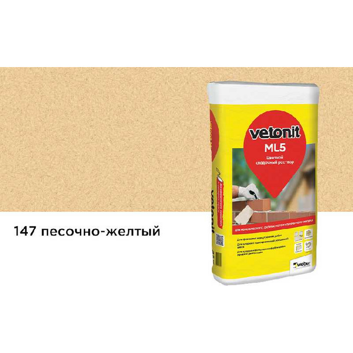 Цветной кладочный раствор weber.vetonit МЛ 5, песочно-желтый, №147, 25 кг