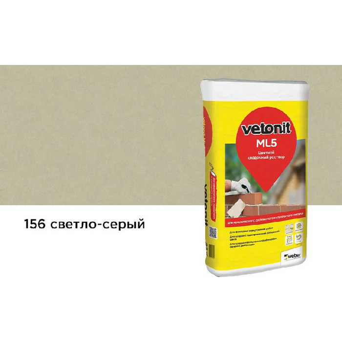 Цветной кладочный раствор weber.vetonit МЛ 5, светло-серый, №156 зимний, 25 кг