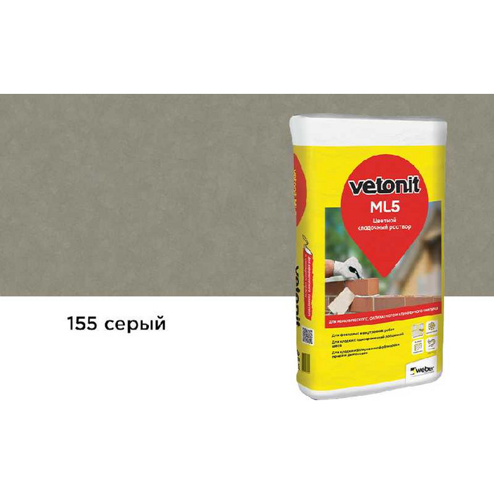 Цветной кладочный раствор weber.vetonit МЛ 5, серый, №155 зимний, 25 кг