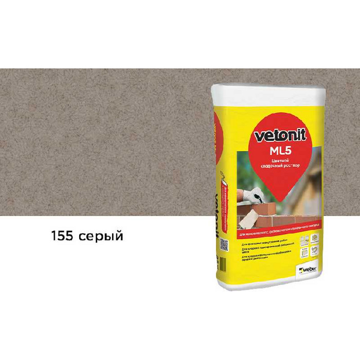 Цветной кладочный раствор weber.vetonit МЛ 5, серый, №155, 25 кг