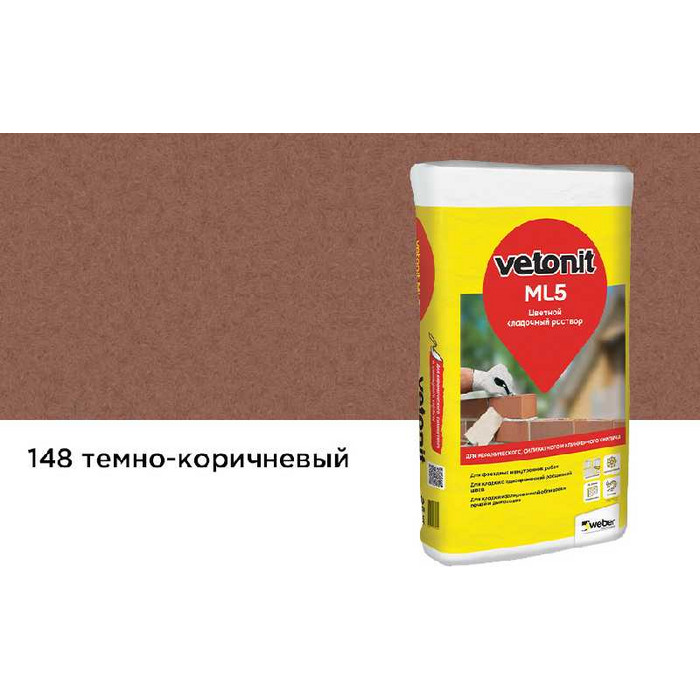 Цветной кладочный раствор weber.vetonit МЛ 5, темно-коричневый, №148, 25 кг