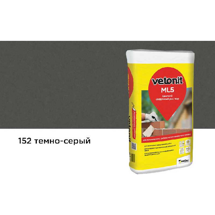 Цветной кладочный раствор weber.vetonit МЛ 5, темно-серый, №152 зимний, 25 кг