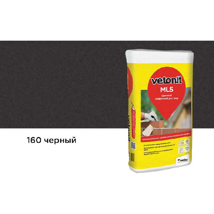Цветной кладочный раствор weber.vetonit МЛ 5, черный, №160, 25 кг