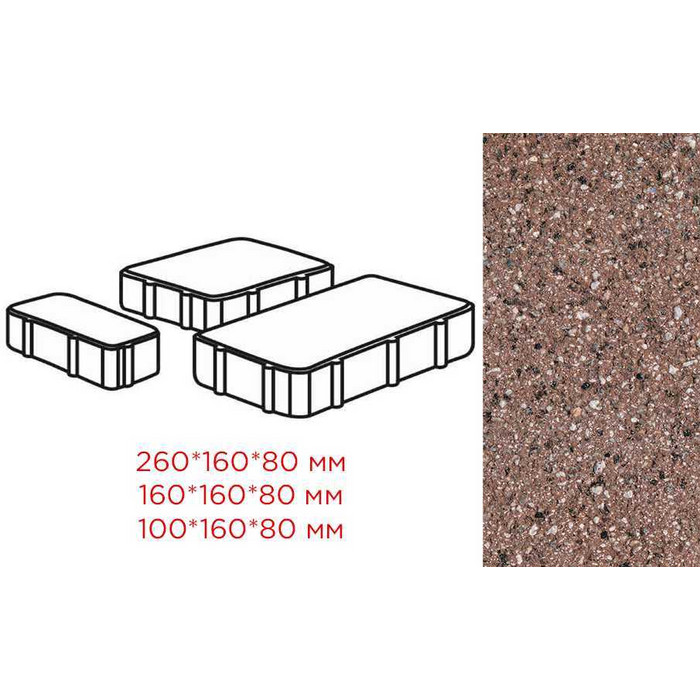 Плитка тротуарная Готика Granite FERRO, Новый Город, Емельяновский 260/160/100*160*80 мм