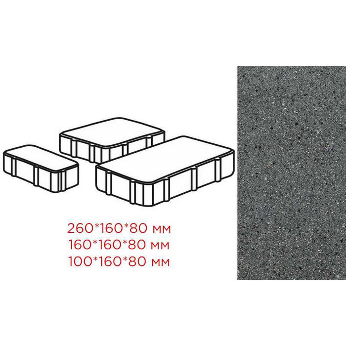 Плитка тротуарная Готика Granite FERRO, Новый Город, Исетский 260/160/100*160*80 мм